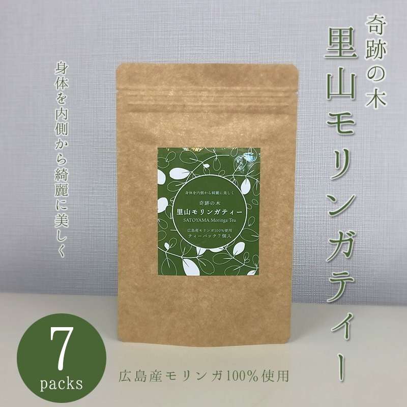 里山モリンガティー ¥770(税込)
